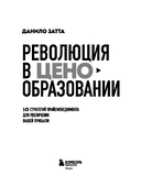 Революция в ценообразовании: 10 стратегий прайсменеджмента для увеличения вашей прибыли — фото, картинка — 2