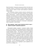 Революция в ценообразовании: 10 стратегий прайсменеджмента для увеличения вашей прибыли — фото, картинка — 11