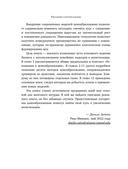 Революция в ценообразовании: 10 стратегий прайсменеджмента для увеличения вашей прибыли — фото, картинка — 6