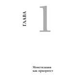 Революция в ценообразовании: 10 стратегий прайсменеджмента для увеличения вашей прибыли — фото, картинка — 9