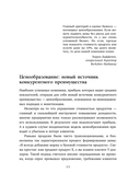 Революция в ценообразовании: 10 стратегий прайсменеджмента для увеличения вашей прибыли — фото, картинка — 10