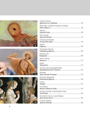 Великие мифы в живописи — фото, картинка — 2