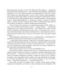 Слово живое и мёртвое — фото, картинка — 14