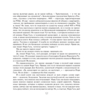 Слово живое и мёртвое — фото, картинка — 15