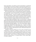 Слово живое и мёртвое — фото, картинка — 16