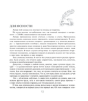 Слово живое и мёртвое — фото, картинка — 18