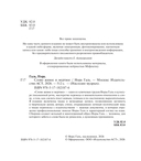 Слово живое и мёртвое — фото, картинка — 7