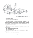 Слово живое и мёртвое — фото, картинка — 9