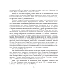 Слово живое и мёртвое — фото, картинка — 11