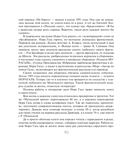 Слово живое и мёртвое — фото, картинка — 13