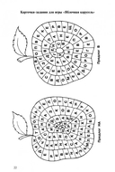 Дидактические игры для занятий логопеда со школьниками 7-11 лет — фото, картинка — 14
