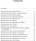 Дидактические игры для занятий логопеда со школьниками 7-11 лет — фото, картинка — 3