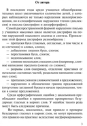 Дидактические игры для занятий логопеда со школьниками 7-11 лет — фото, картинка — 6