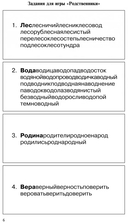 Дидактические игры для занятий логопеда со школьниками 7-11 лет — фото, картинка — 9