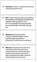 Дидактические игры для занятий логопеда со школьниками 7-11 лет — фото, картинка — 12