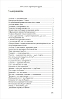 Зеркало просветления. Послание Играющего Духа — фото, картинка — 2