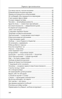 Зеркало просветления. Послание Играющего Духа — фото, картинка — 3