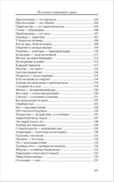 Зеркало просветления. Послание Играющего Духа — фото, картинка — 4