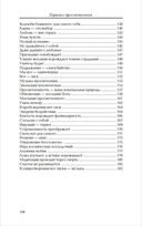 Зеркало просветления. Послание Играющего Духа — фото, картинка — 5