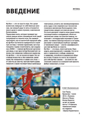 Футбол — фото, картинка — 1