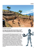 Футбол — фото, картинка — 3