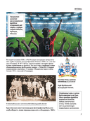 Футбол — фото, картинка — 5