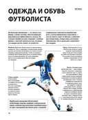 Футбол — фото, картинка — 8