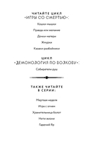 Собиратели душ — фото, картинка — 2