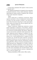 Собиратели душ — фото, картинка — 11