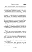 Собиратели душ — фото, картинка — 12