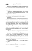 Собиратели душ — фото, картинка — 13