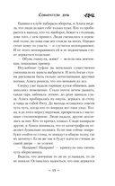 Собиратели душ — фото, картинка — 14