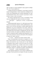 Собиратели душ — фото, картинка — 15