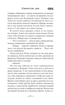 Собиратели душ — фото, картинка — 16