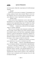 Собиратели душ — фото, картинка — 17