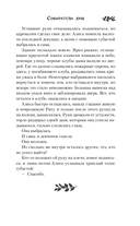 Собиратели душ — фото, картинка — 18