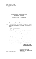 Собиратели душ — фото, картинка — 4