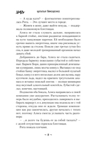 Собиратели душ — фото, картинка — 7