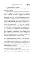 Собиратели душ — фото, картинка — 8