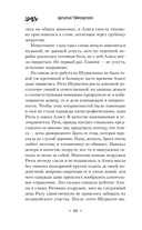 Собиратели душ — фото, картинка — 9