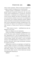 Собиратели душ — фото, картинка — 10