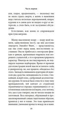 Элизабет Финч — фото, картинка — 17