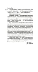 Элизабет Финч — фото, картинка — 19