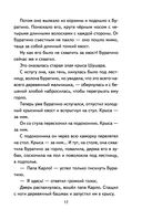 Золотой ключик, или Приключения Буратино — фото, картинка — 17