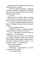 Золотой ключик, или Приключения Буратино — фото, картинка — 18