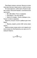 Золотой ключик, или Приключения Буратино — фото, картинка — 19