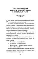 Золотой ключик, или Приключения Буратино — фото, картинка — 20