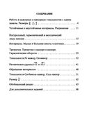 Сольфеджио. 2 класс ДМШ и ДШИ. Рабочая тетрадь — фото, картинка — 12