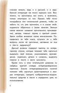 Летний читательский дневник с памяткой по литературному чтению — фото, картинка — 5