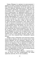 Чувство и чувствительность — фото, картинка — 17